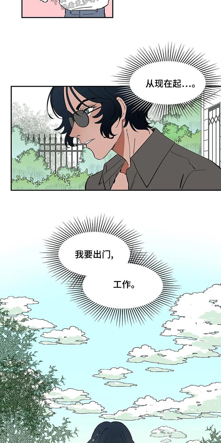 第63章：【第二季】出门工作9