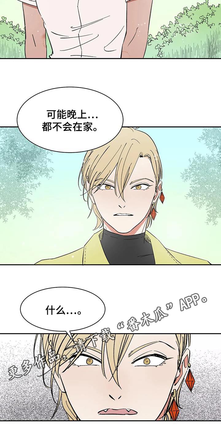 第75章：【第二季】你说什么14