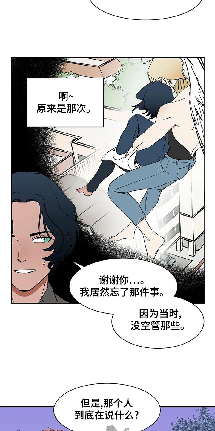 第71章：【第二季】上班7