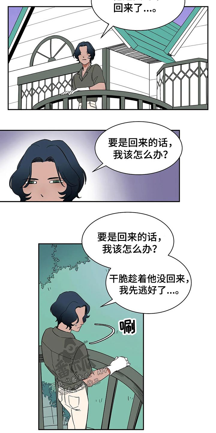 第26章：母亲来电9