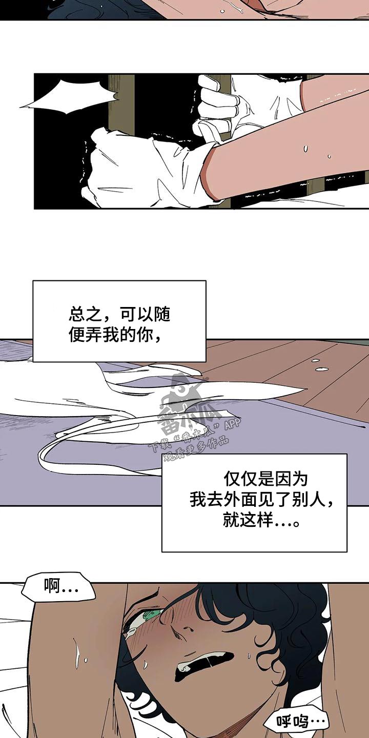 第73章：【第二季】回答21