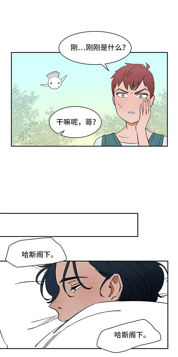 第100章：【第二季】没电了11