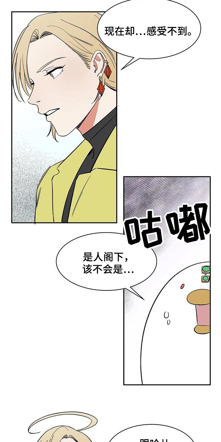 第78章：【第二季】找他6
