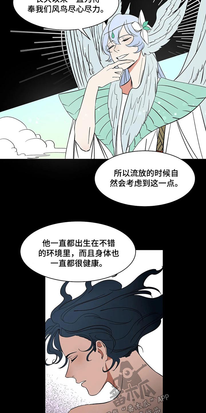 第32章：惩罚3