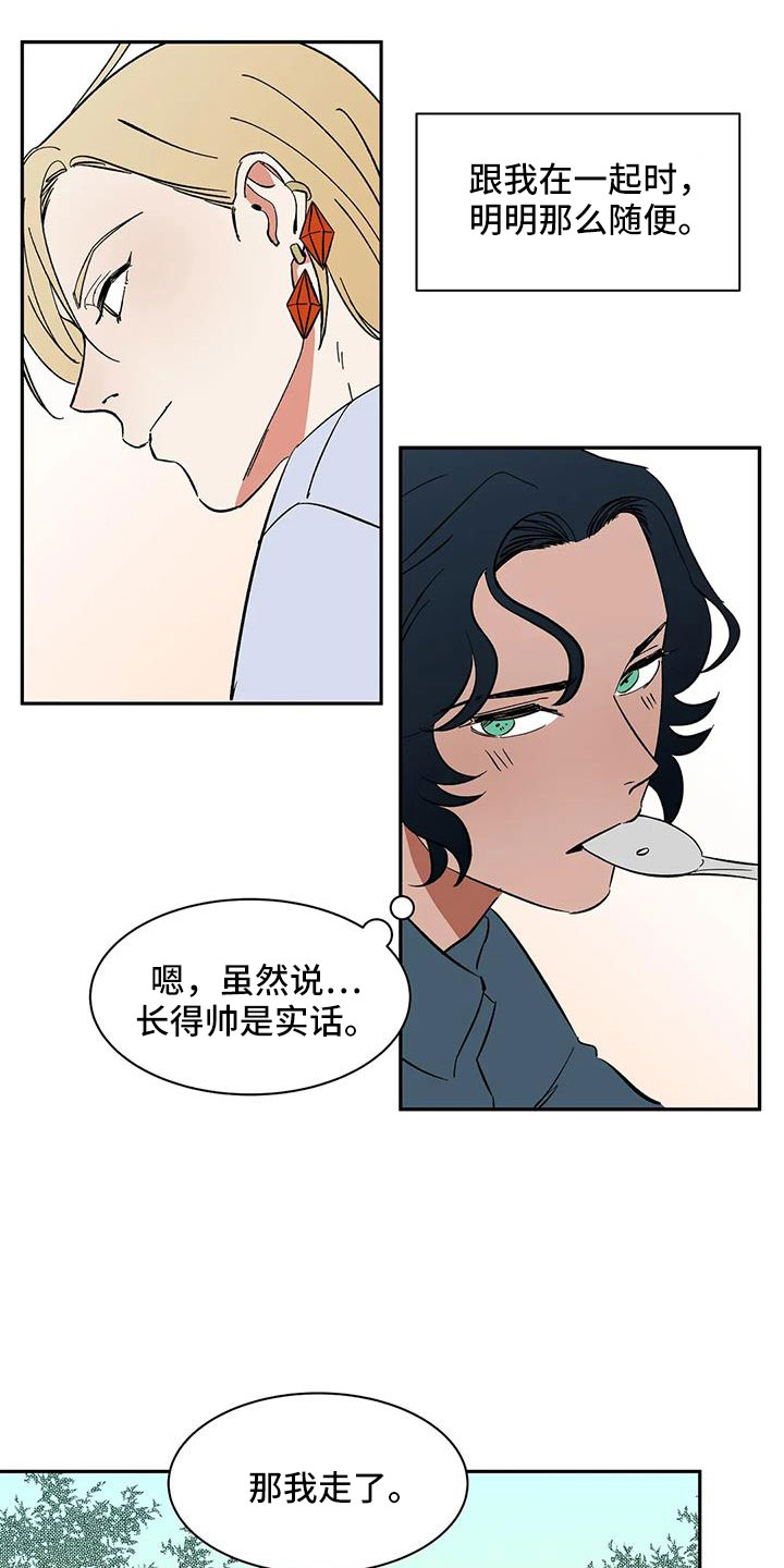 第85章：【第二季】早点走11