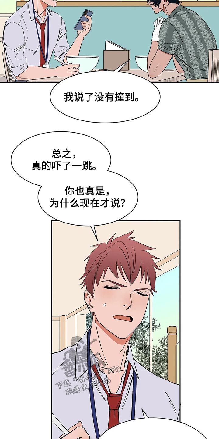 第44章：太忙了5