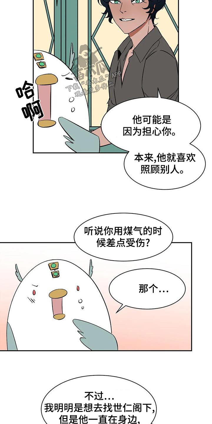 第71章：【第二季】上班14