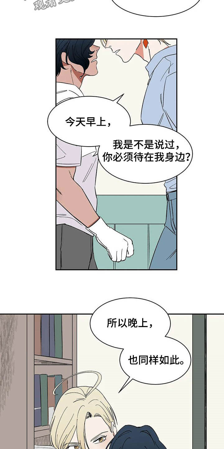 第21章：必须待在我身边14