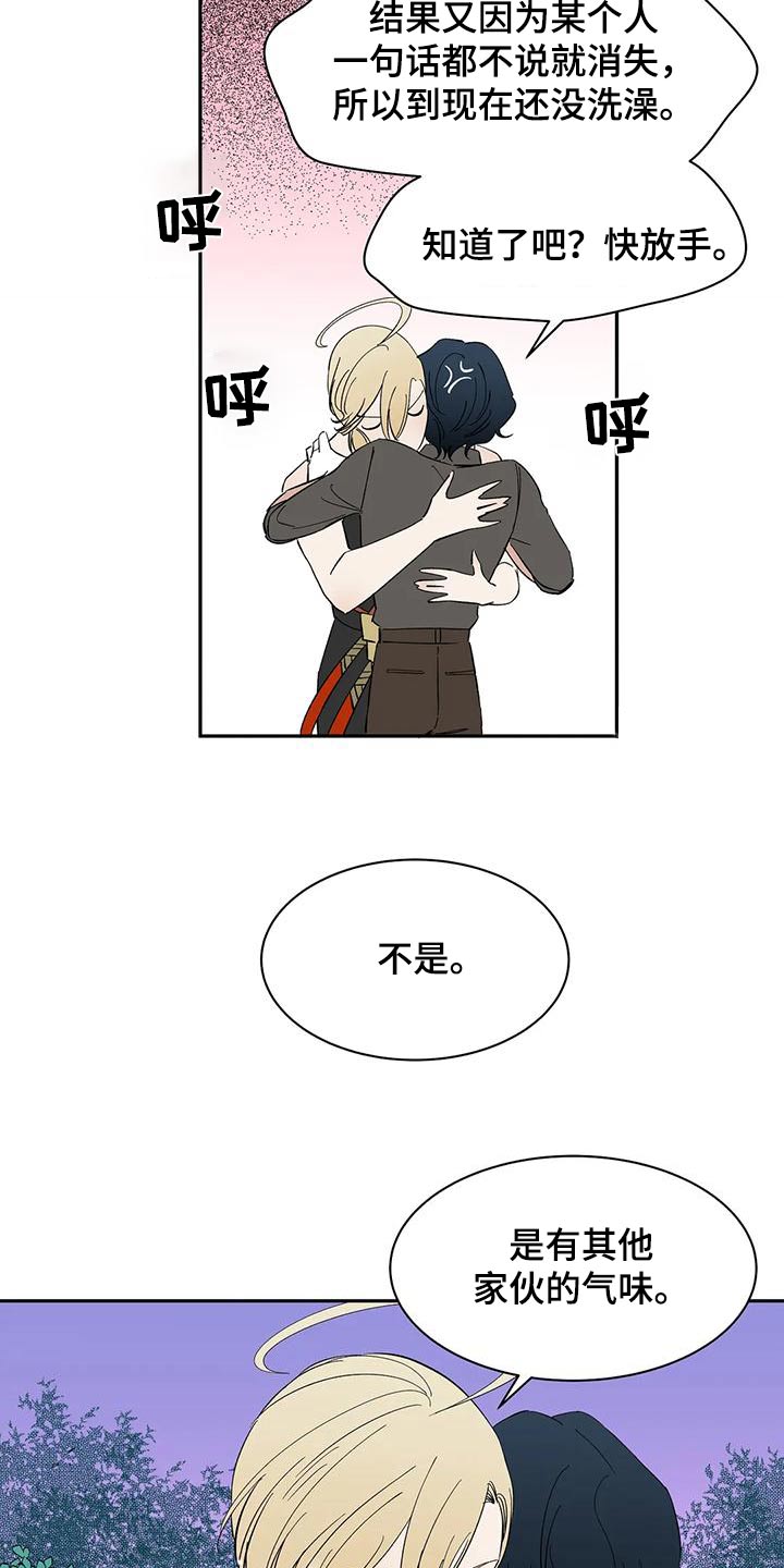 第73章：【第二季】回答8