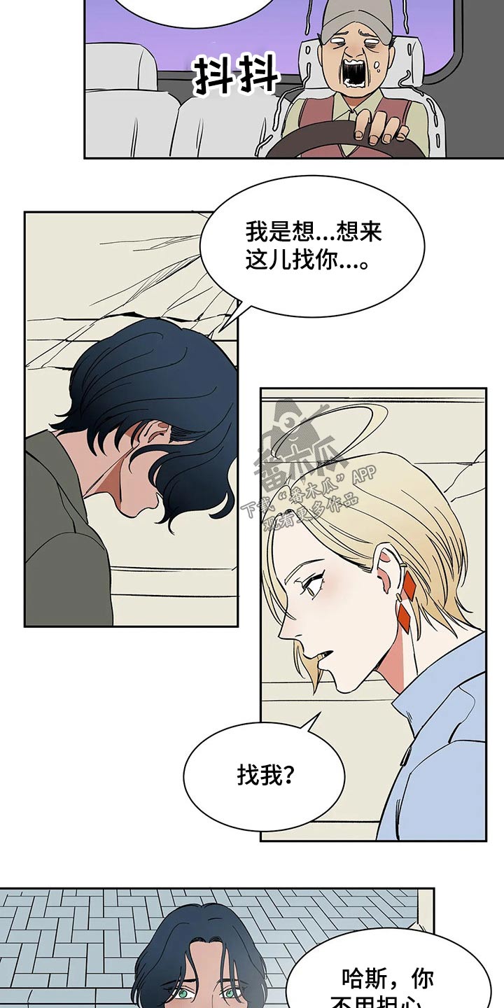 第28章：救你7
