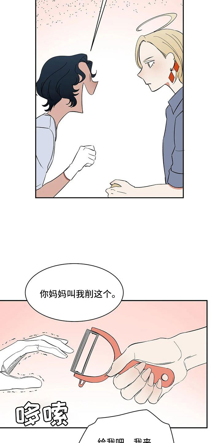 第101章：【第二季】我的天2