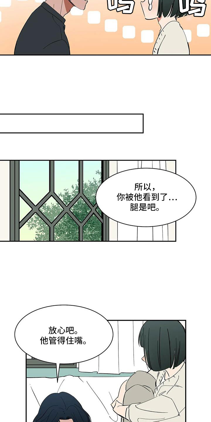 第101章：【第二季】我的天12