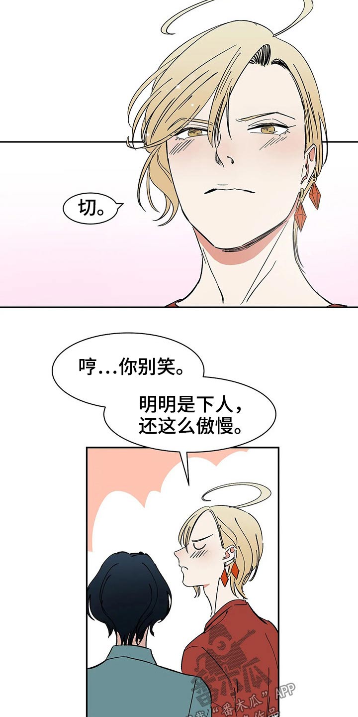 第42章：不许再见18