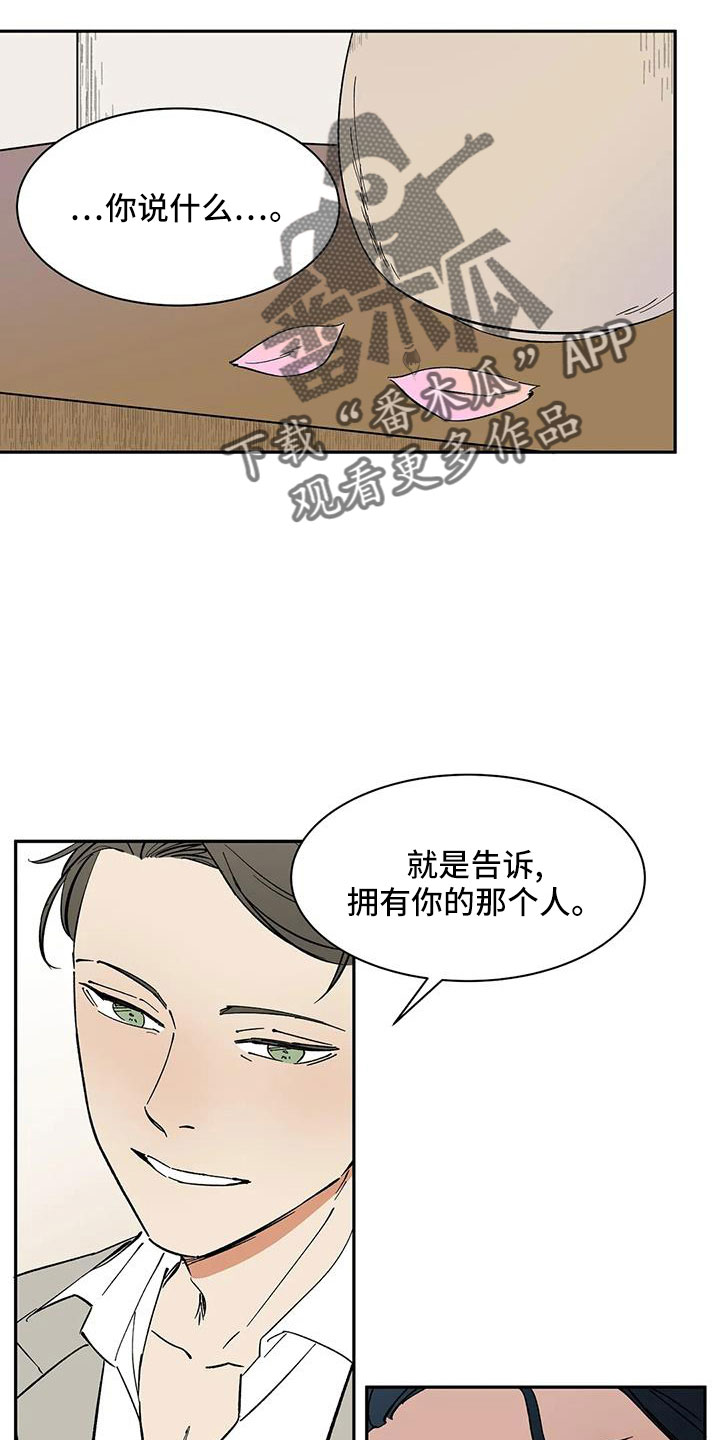 第99章：【第二季】不舒服的感觉14