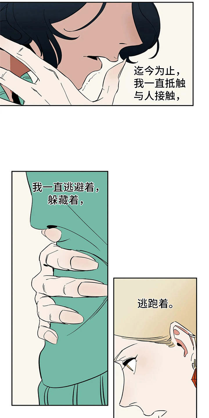 第6章：宝石7