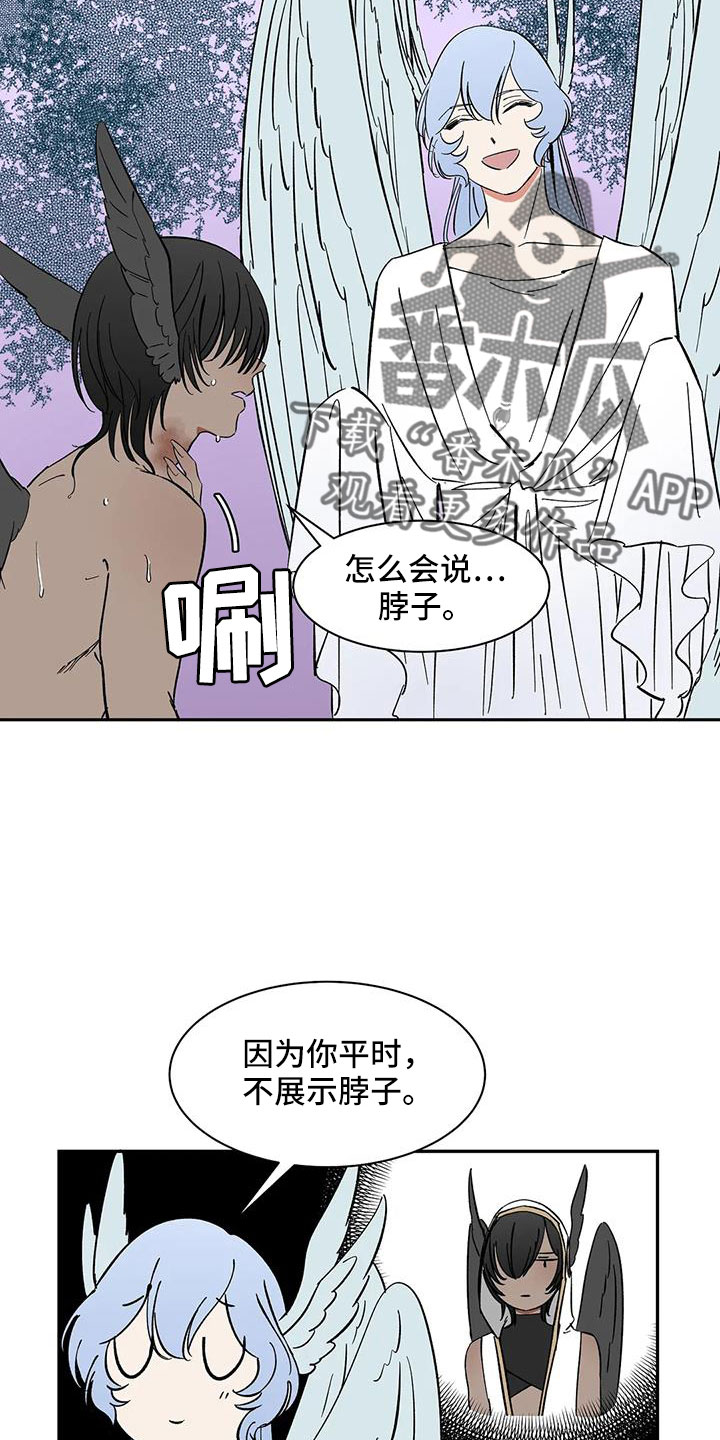第90章： 【第二季】肯定会怪我6
