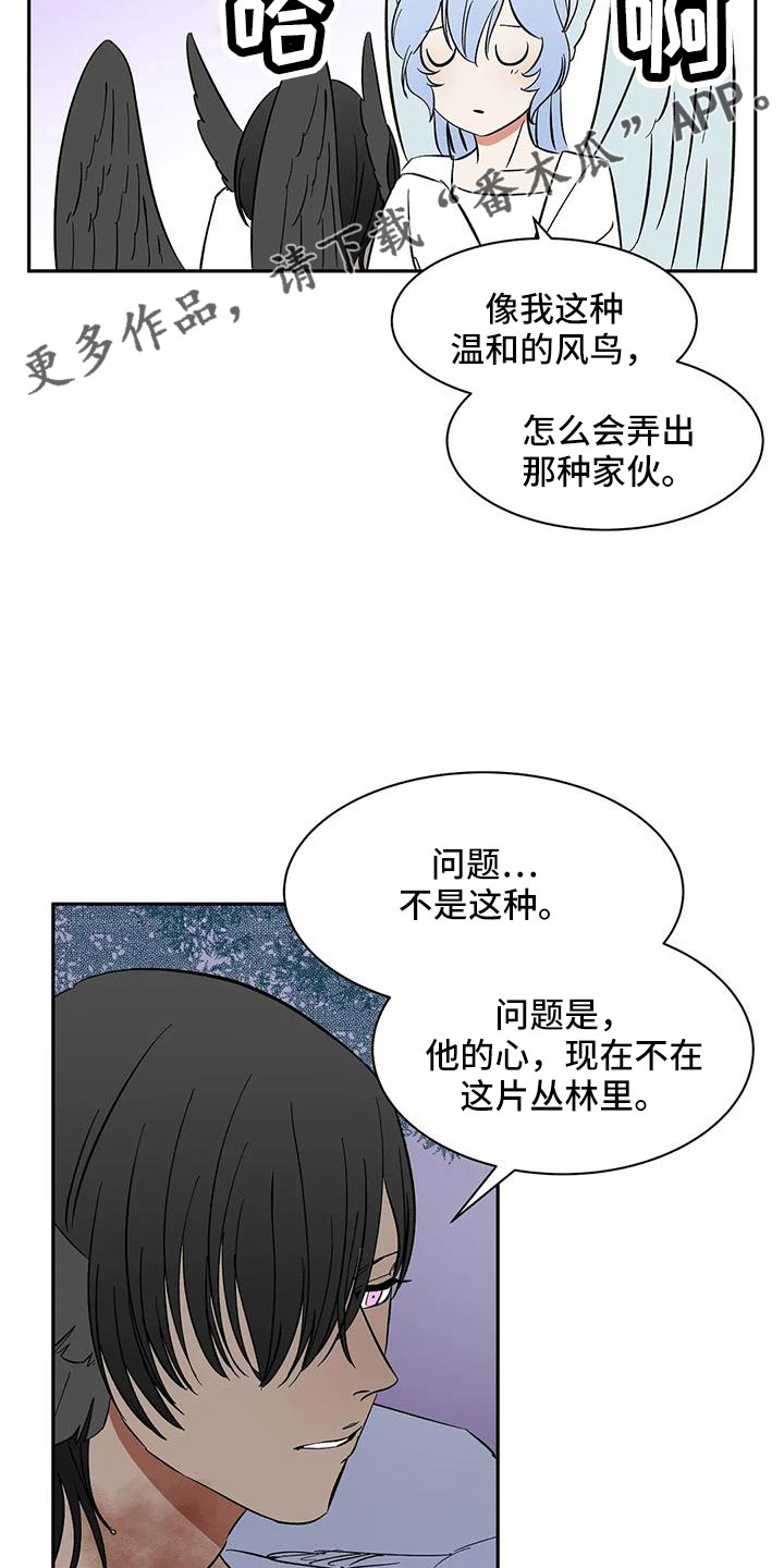第90章： 【第二季】肯定会怪我8