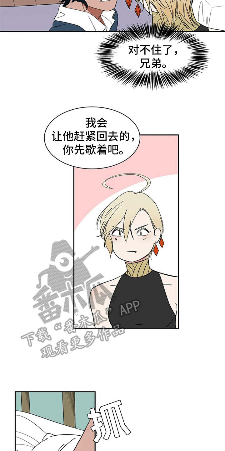 第17章：碍事的家伙7