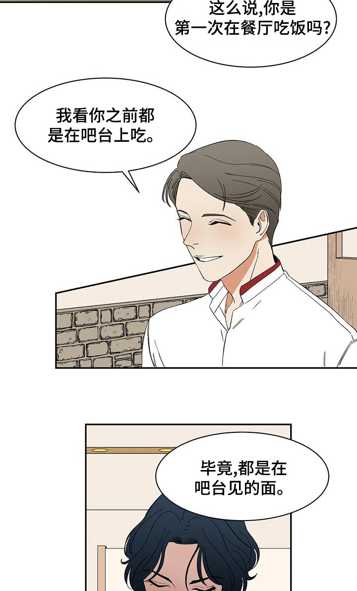 第65章：【第二季】餐厅9