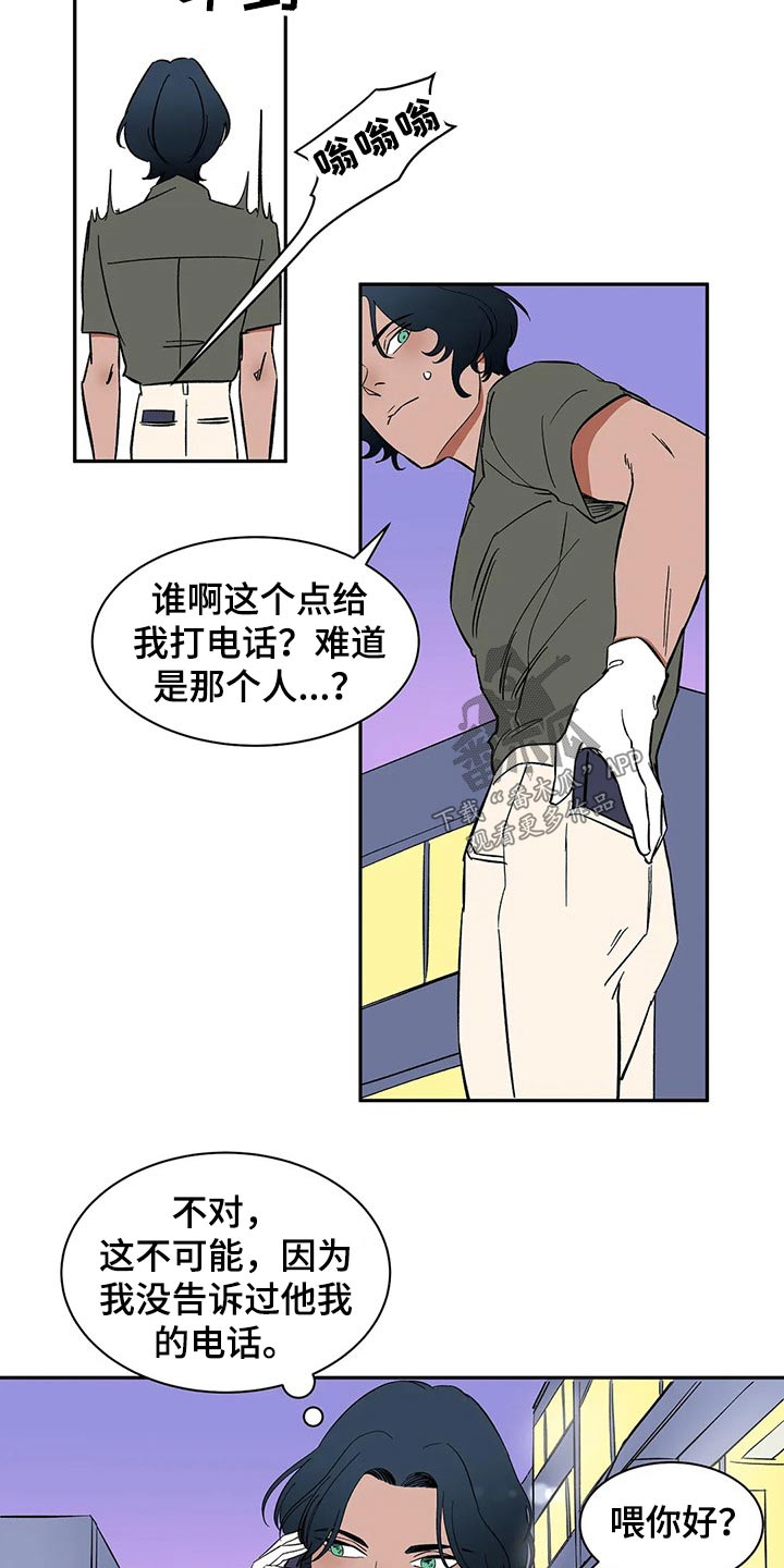 第27章：你到底是谁10