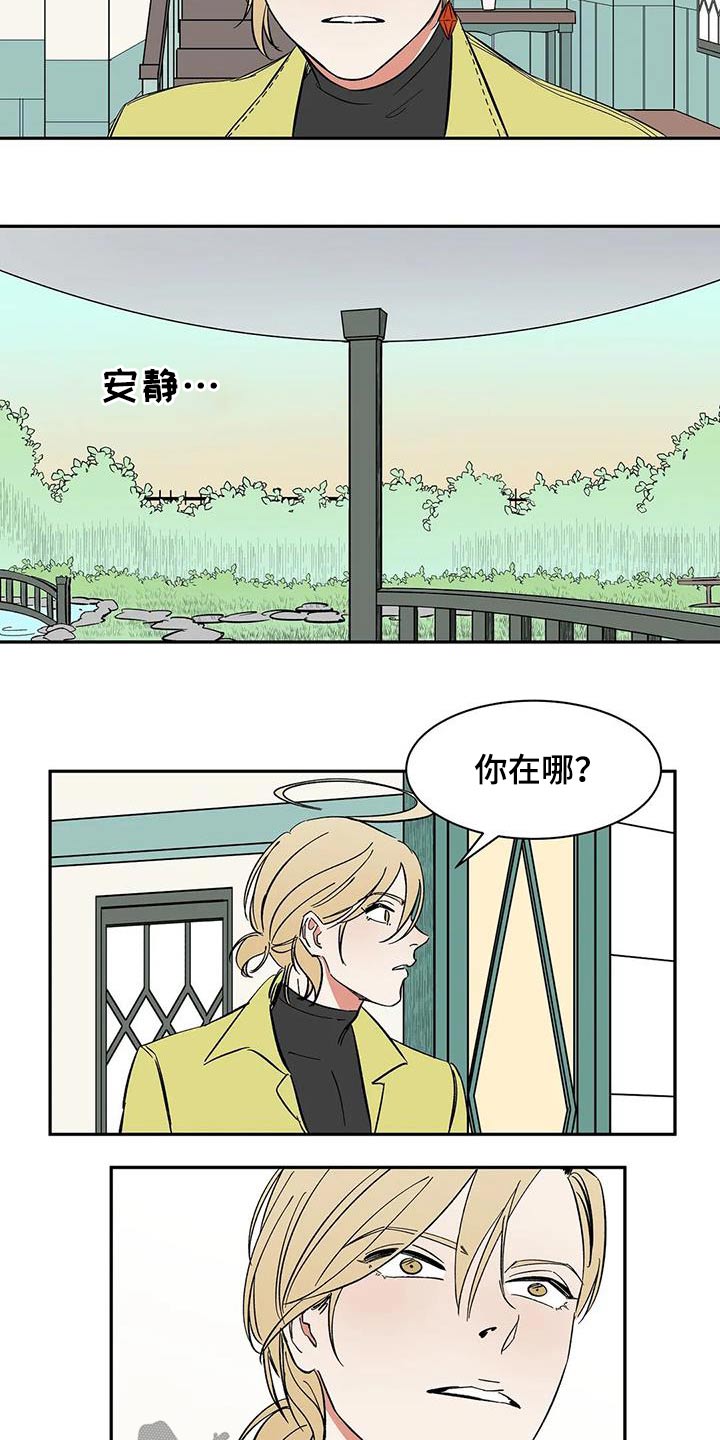 第79章：【第二季】你是谁12