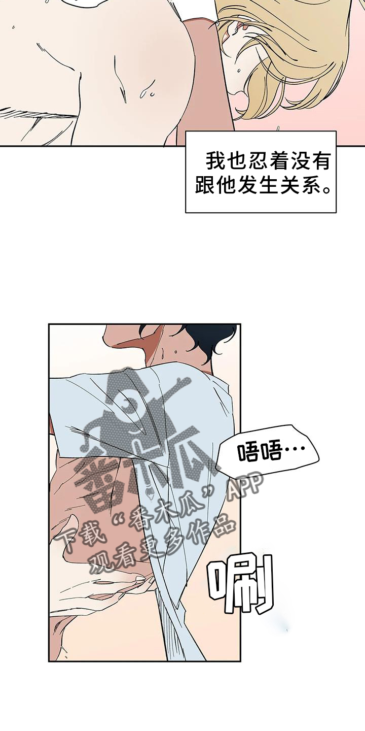 第104章：【第二季】约定29