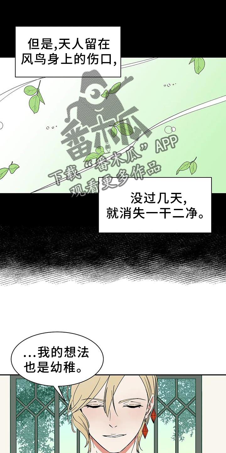 第104章：【第二季】约定13