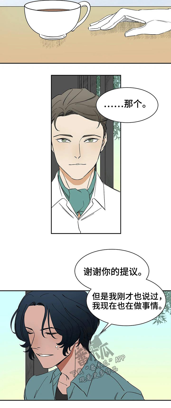 第41章：提议19