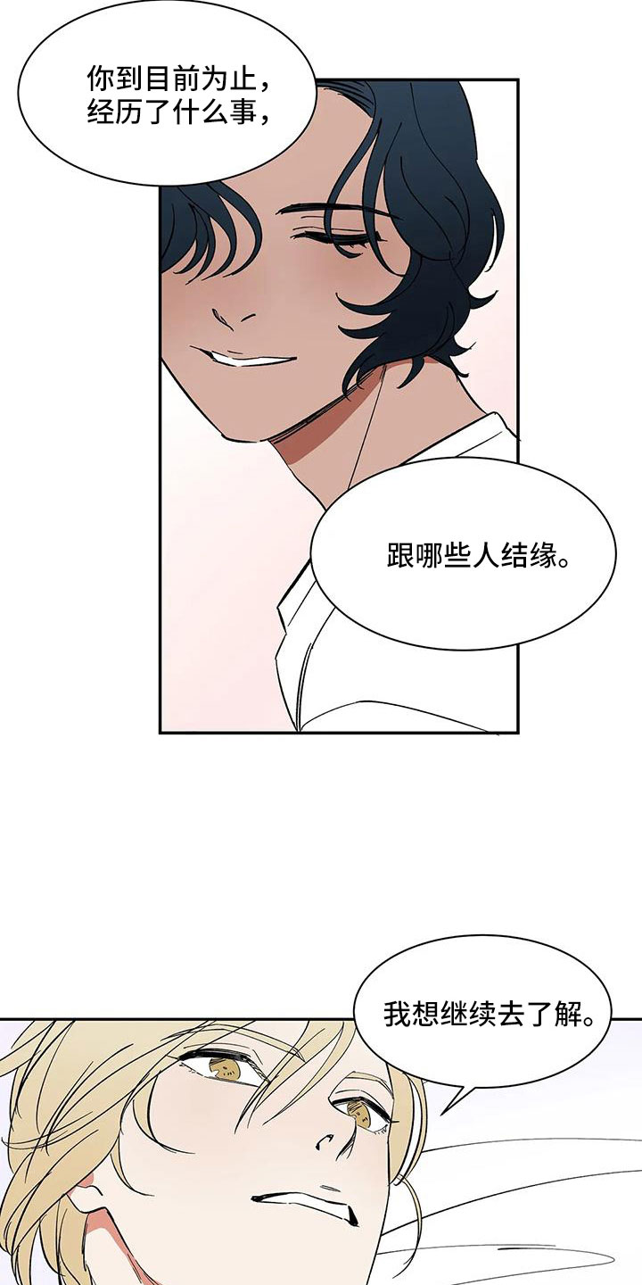 第98章：【第二季】工作方便14
