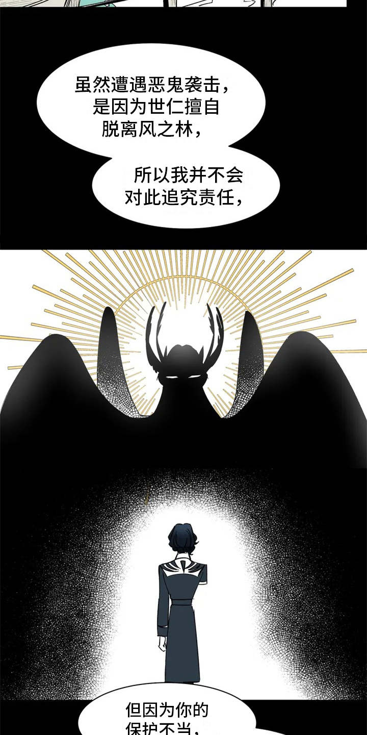 第2章：惩罚9