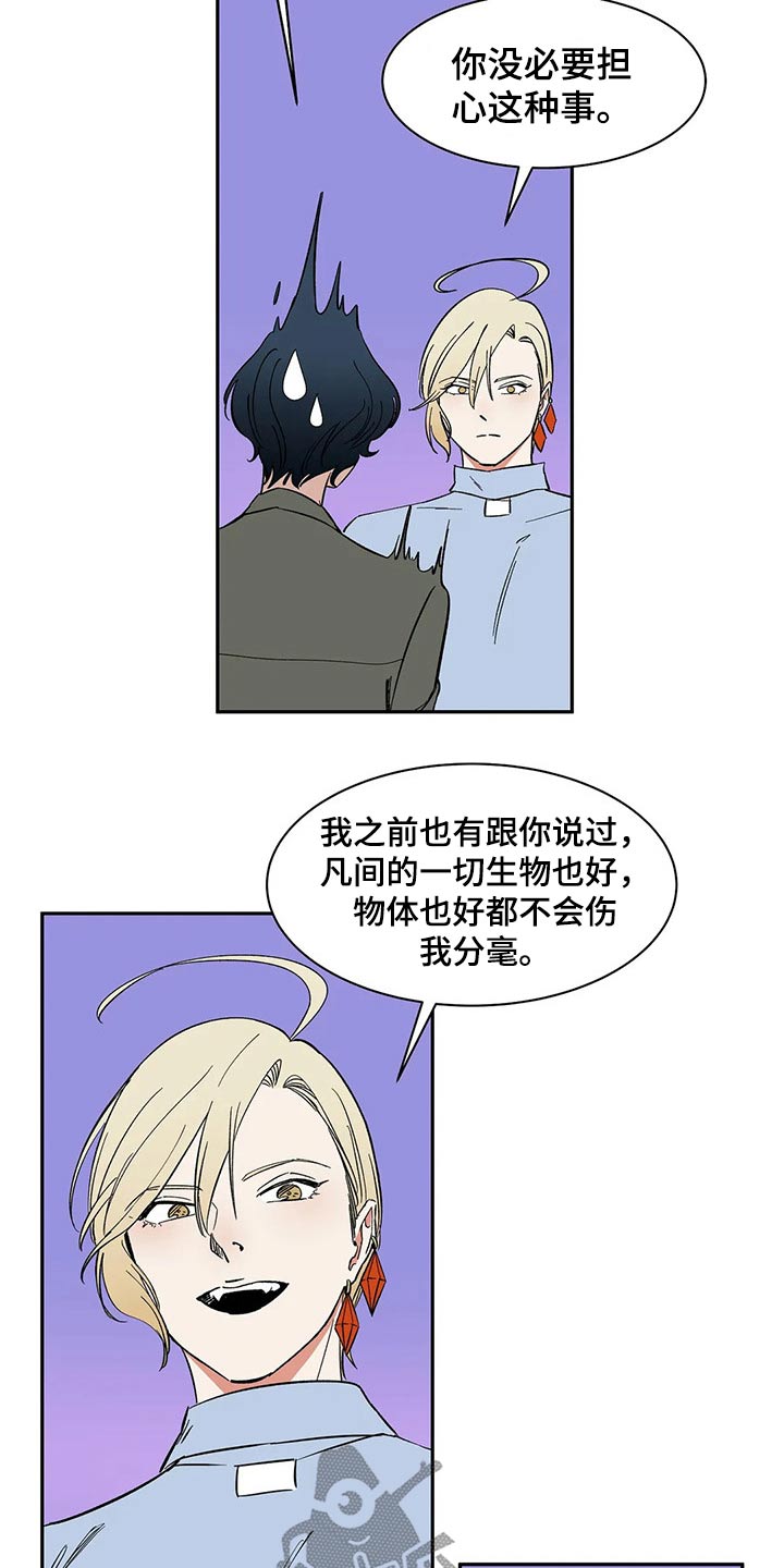 第29章：碰我10