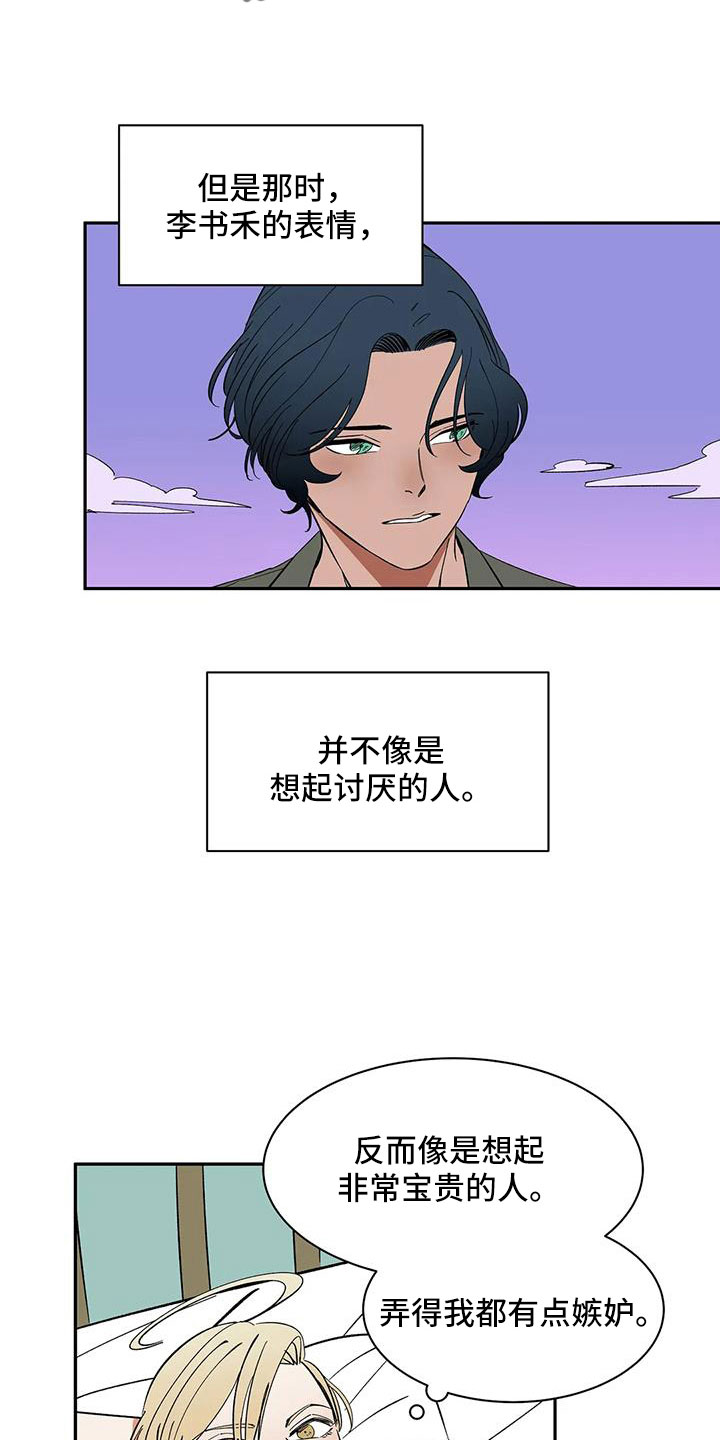 第98章：【第二季】工作方便12