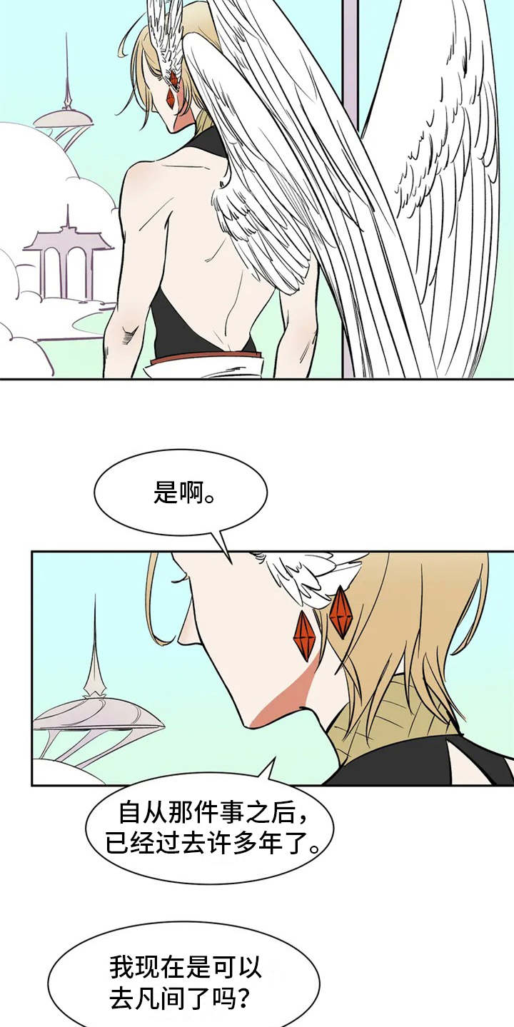 第3章：世仁阁下16