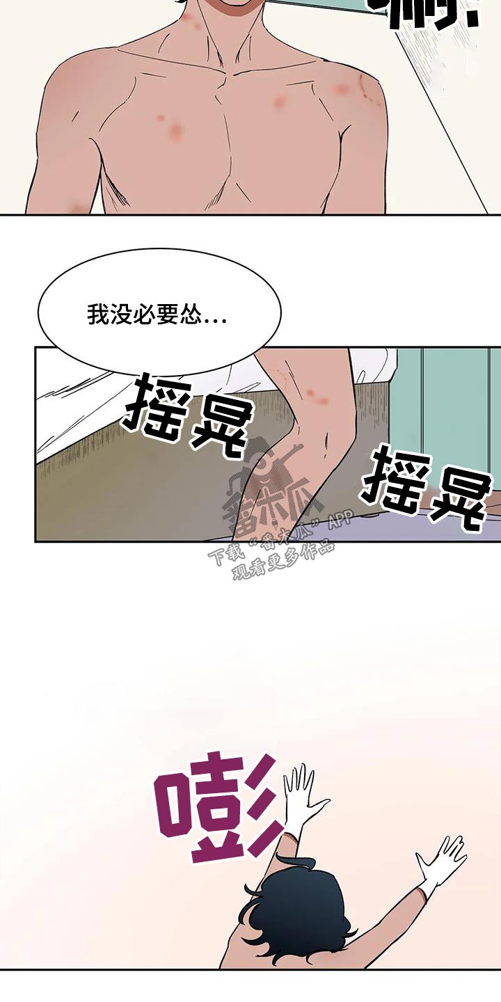 第75章：【第二季】你说什么7
