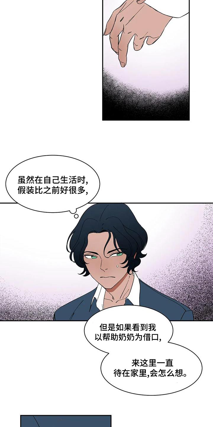 第60章：【第二季】你在干嘛5