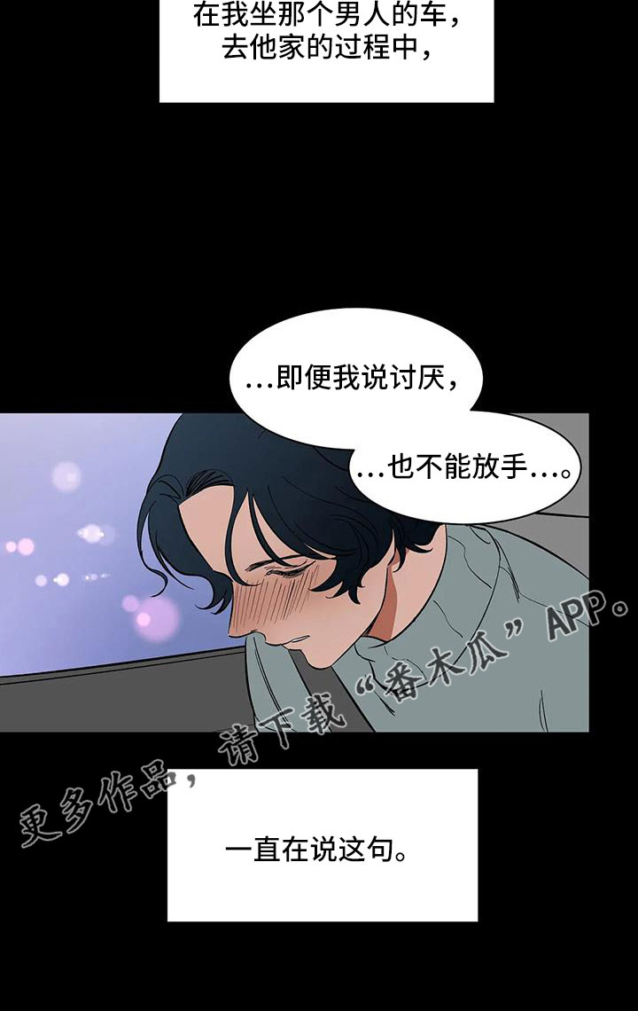 第92章：【第二季】可怕的存在25