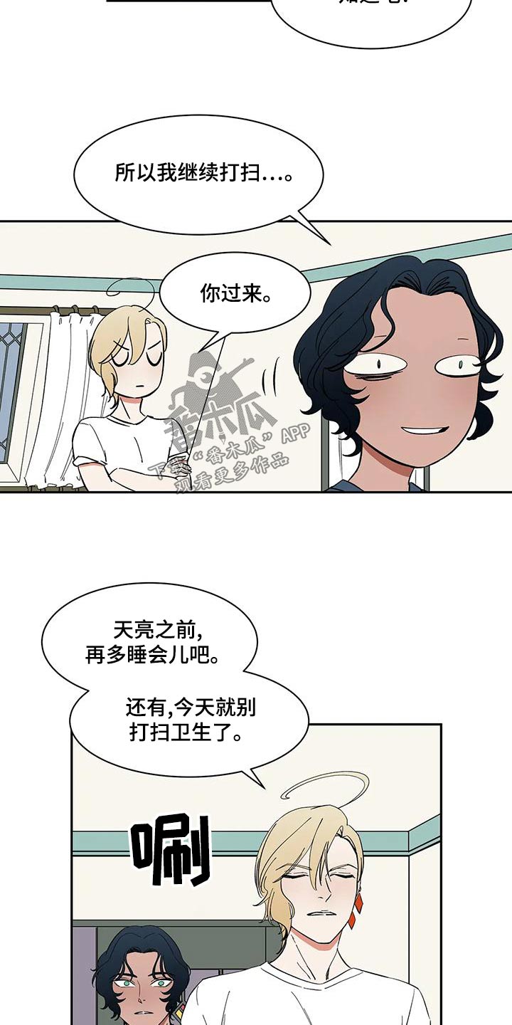 第61章：【第二季】办法1