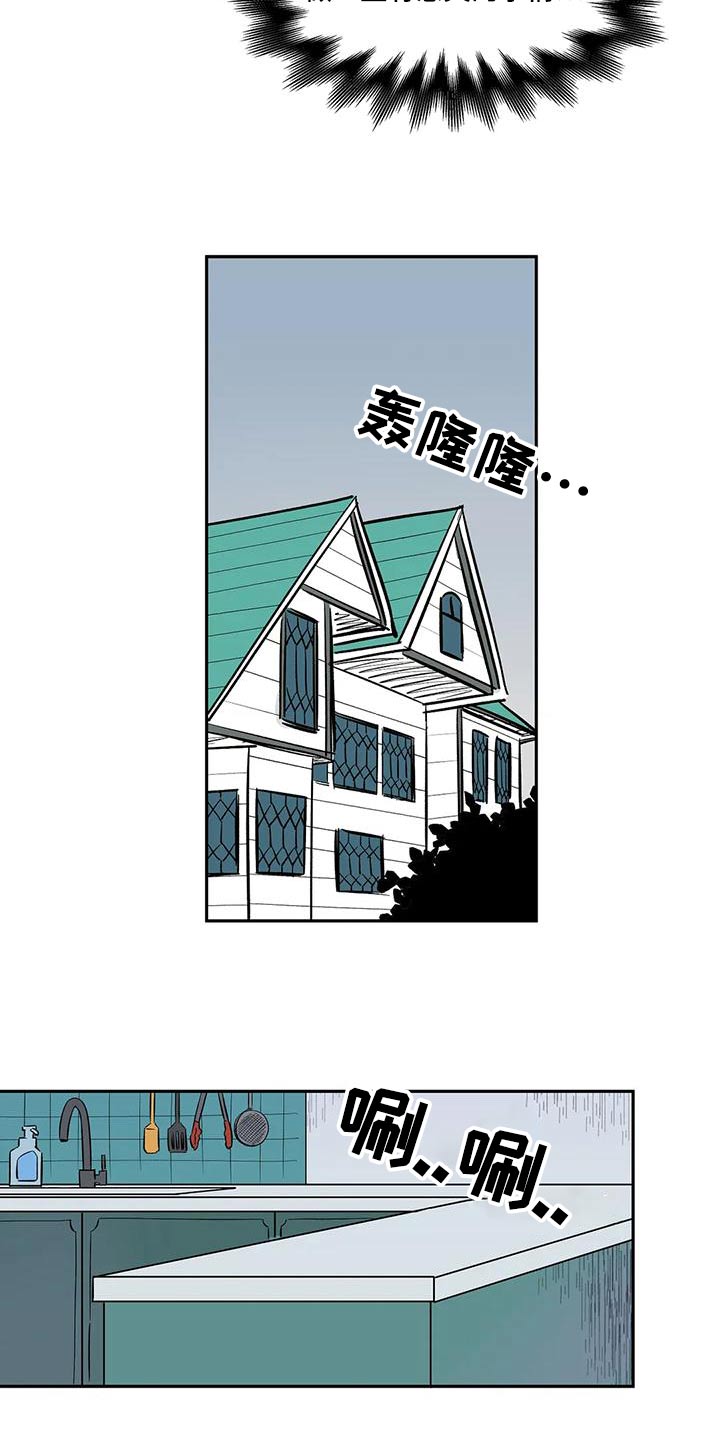第60章：【第二季】你在干嘛7
