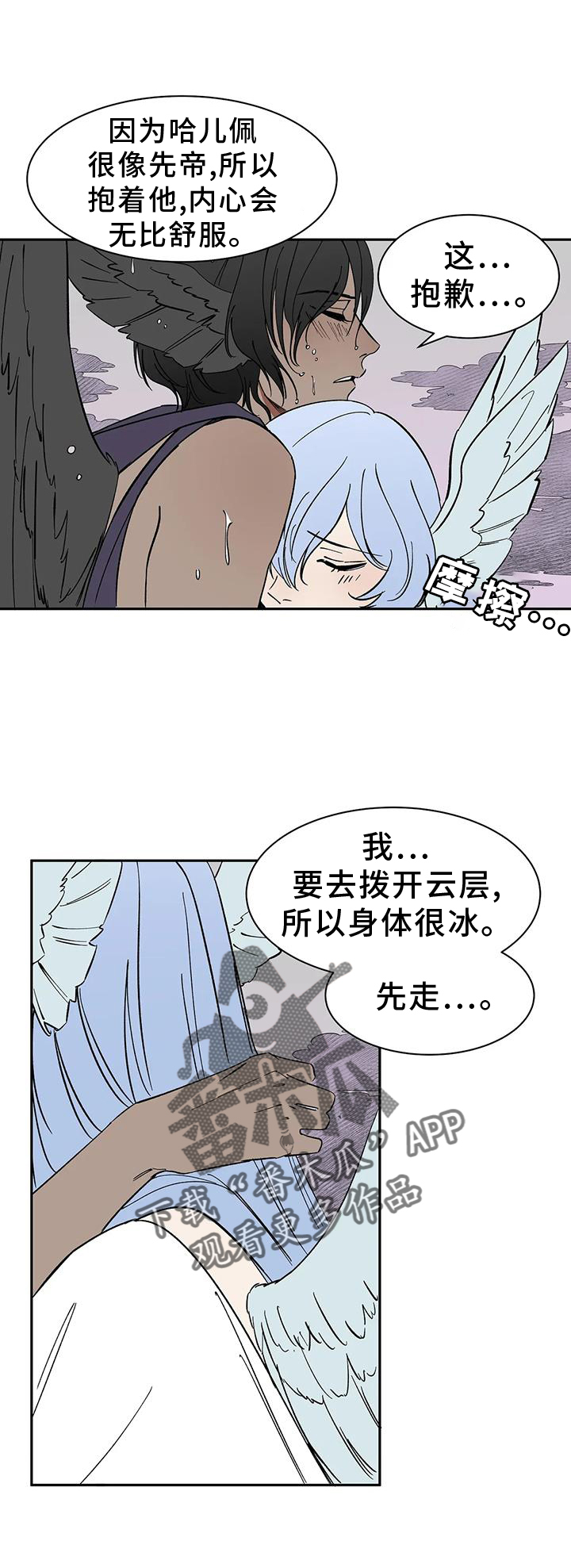 第106章：【第二季完结】吃醋11