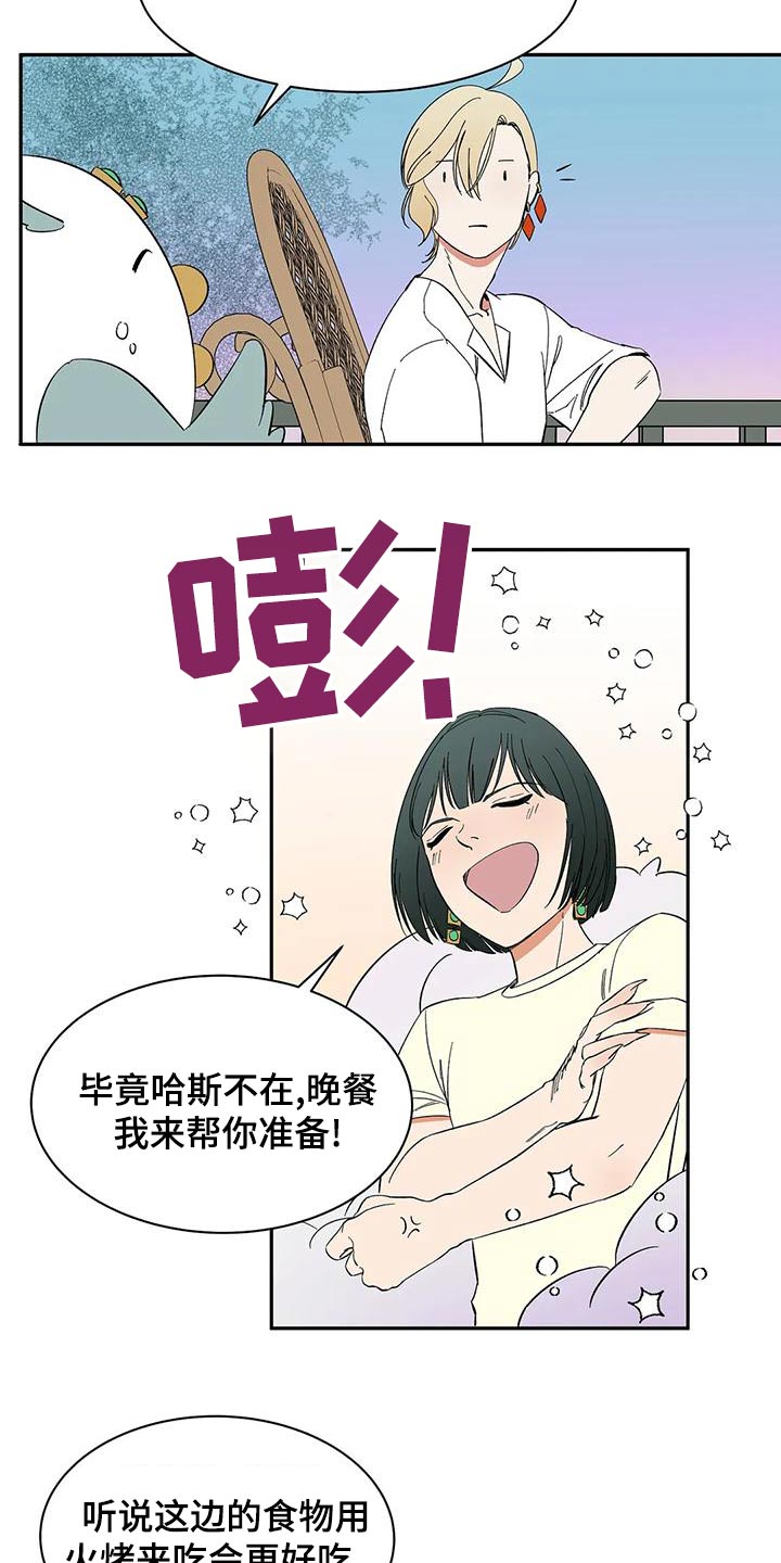 第66章：【第二季】阁下11