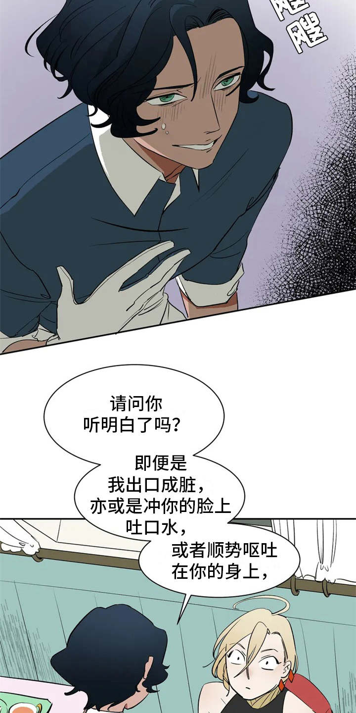 第1章：因果纠葛6