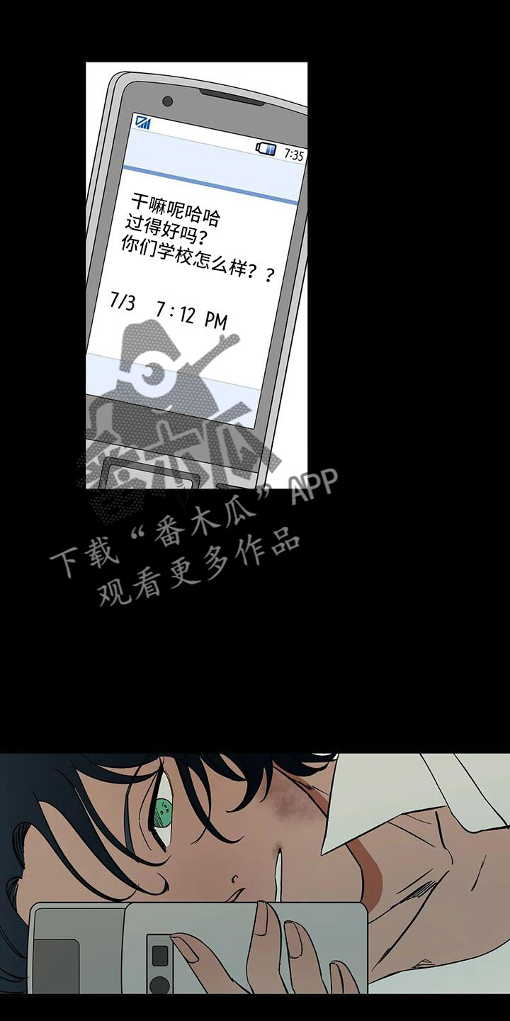 第84章：【第二季】摔了一下15
