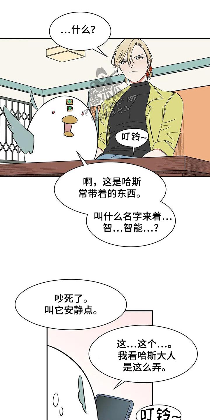 第77章：【第二季】好好聊聊14