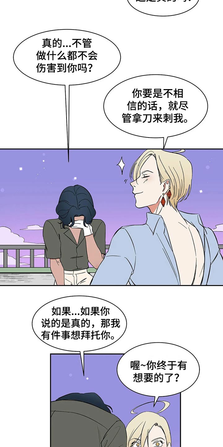 第29章：碰我13