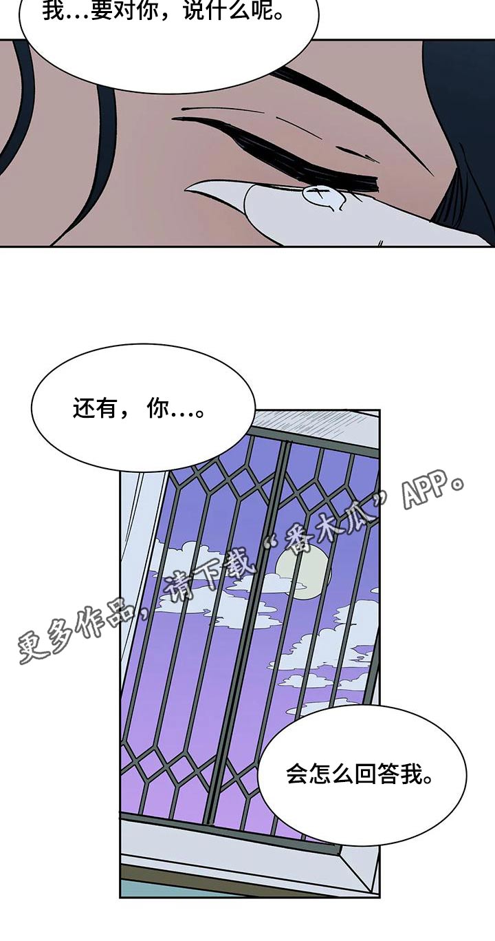 第73章：【第二季】回答25