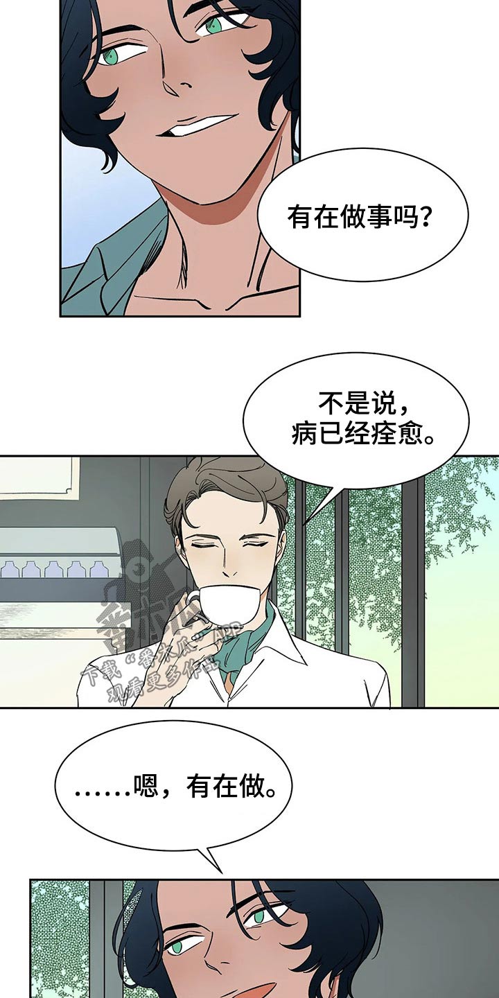 第41章：提议5