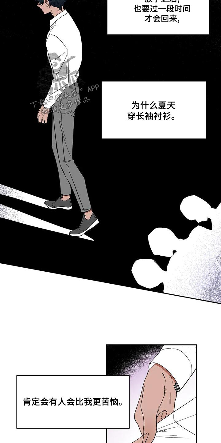 第60章：【第二季】你在干嘛4
