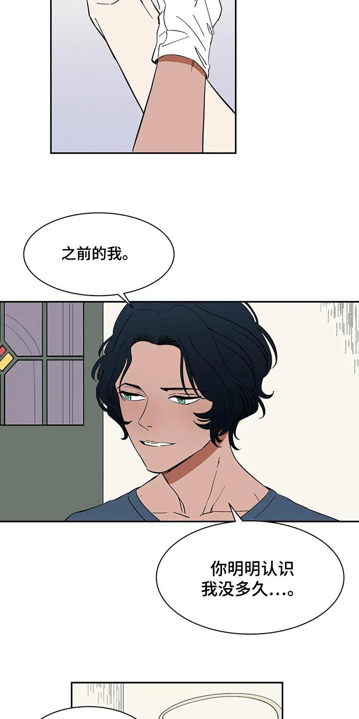 第61章：【第二季】办法6