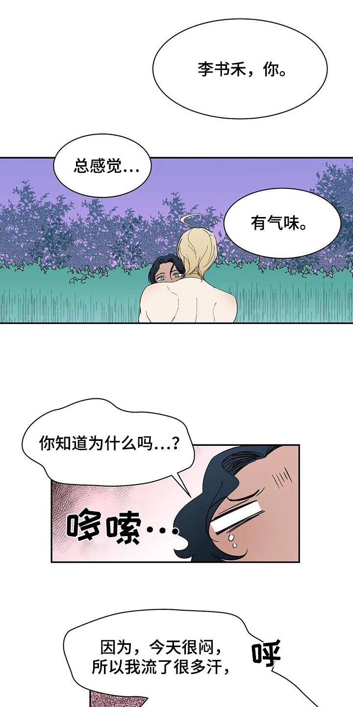 第73章：【第二季】回答7