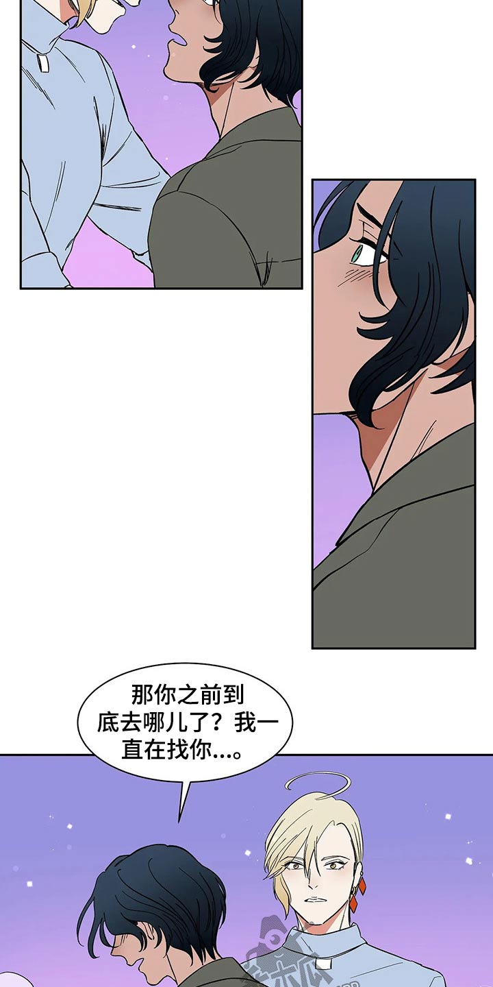 第29章：碰我4